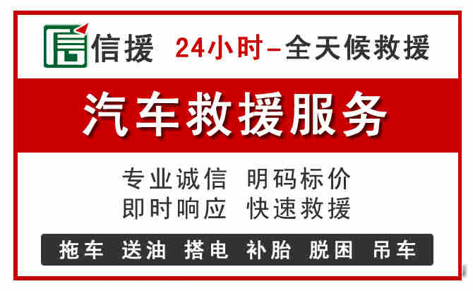 通川区中途汽车送机油