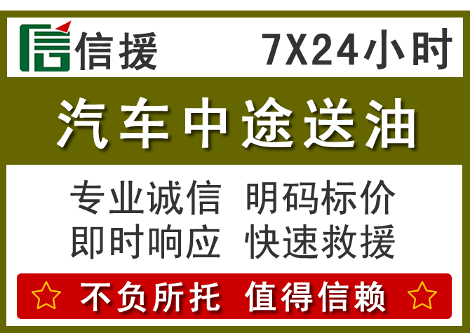 通川区送油.png 通川区送油.png
