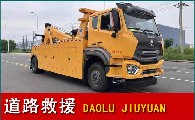通川区道路救援汽车送水
